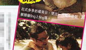 性爱大战 现场直播,性爱大战现场直播幕后揭秘