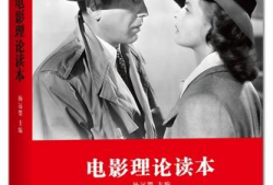 理论片电影,理论片电影的艺术探索与思想交锋