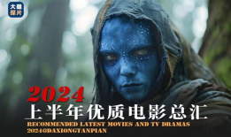 电影大全,穿越电影大全，领略百部经典佳作