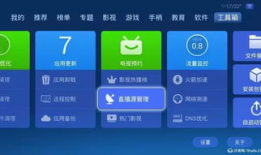 91看电视自定义直播源,打造个性化视听盛宴