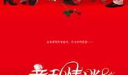 意乱情迷电影,一场跨越时空的禁忌爱恋