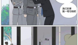阿闷漫画,幽默日常，轻松解读生活百态