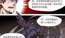 007漫画,暗影帝国：漫威特工的复仇传奇