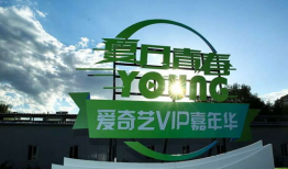 爱奇艺,引领影视娱乐新潮流，打造多元化内容生态