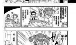 动漫性漫画,穿越次元，邂逅梦幻世界
