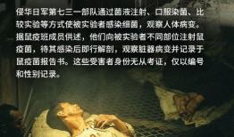 731电影,揭开二战日军细菌战恐怖真相