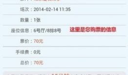 订电影票,揭秘电影票背后的精彩故事