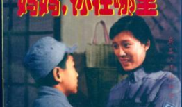 电影红孩子,烽火岁月中的青春赞歌