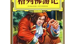 格列佛游记电影,奇幻冒险与人性探索的银幕之旅
