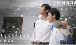 银河补习班电影在线观看,穿越时空的亲子教育之旅