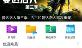 电影天堂mp4,高清影视盛宴，尽享视听盛宴