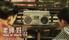 电影老师,光影育人——电影中的教师形象解析