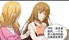 动漫性漫画,穿越次元，邂逅梦幻世界