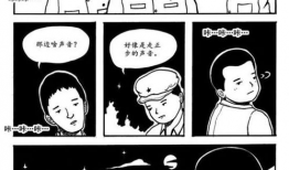 邪恶日漫画,末世降临，人性与恶魔的较量