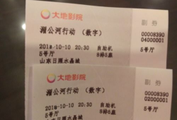 订电影票,揭秘电影票背后的精彩故事