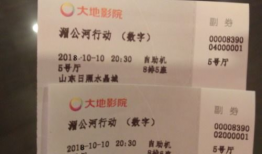 订电影票,揭秘电影票背后的精彩故事