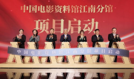 中国电影资料馆,映照光影岁月，传承电影文化瑰宝